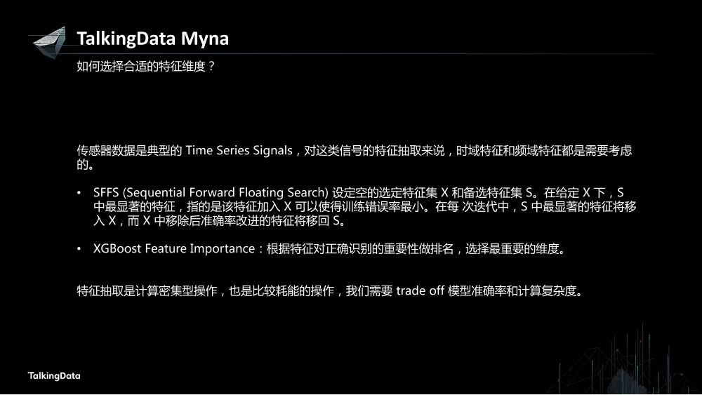 /【T112017-人本数据和智能分会场】Myna - Context Awareness Framework On Smart Devices-24